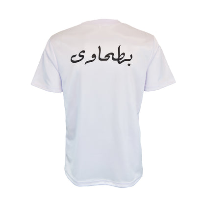 Al Bataeh-Fan T-shirt (White)