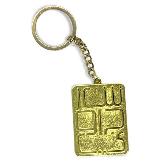 Sharjah FC -  Keychain Sharjawy